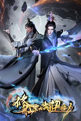 幻彩之都 电影 奇幻爱情 2024