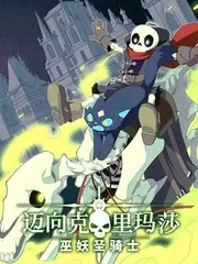 动漫嘉年华 综艺 二次元派对 2025